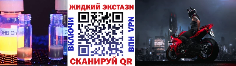 закладки  маркетплейс телеграм  Бутират жидкий экстази  Камызяк 