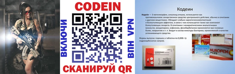 Кодеин напиток Lean (лин)  MEGA ТОР  Камызяк 