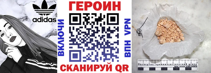 купить закладку  Камызяк  Героин Heroin 