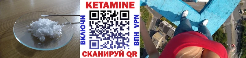 КЕТАМИН VHQ  Камызяк 