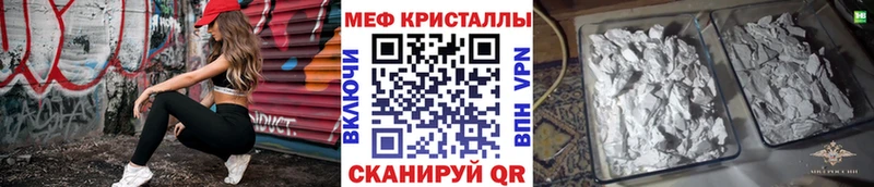 МЯУ-МЯУ кристаллы  Камызяк 