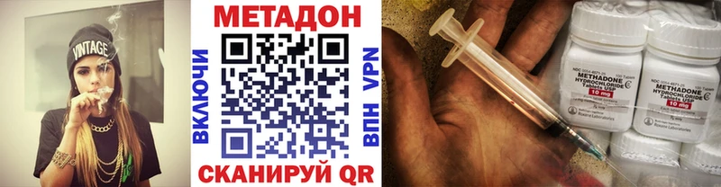 МЕТАДОН мёд  даркнет сайт  Камызяк 